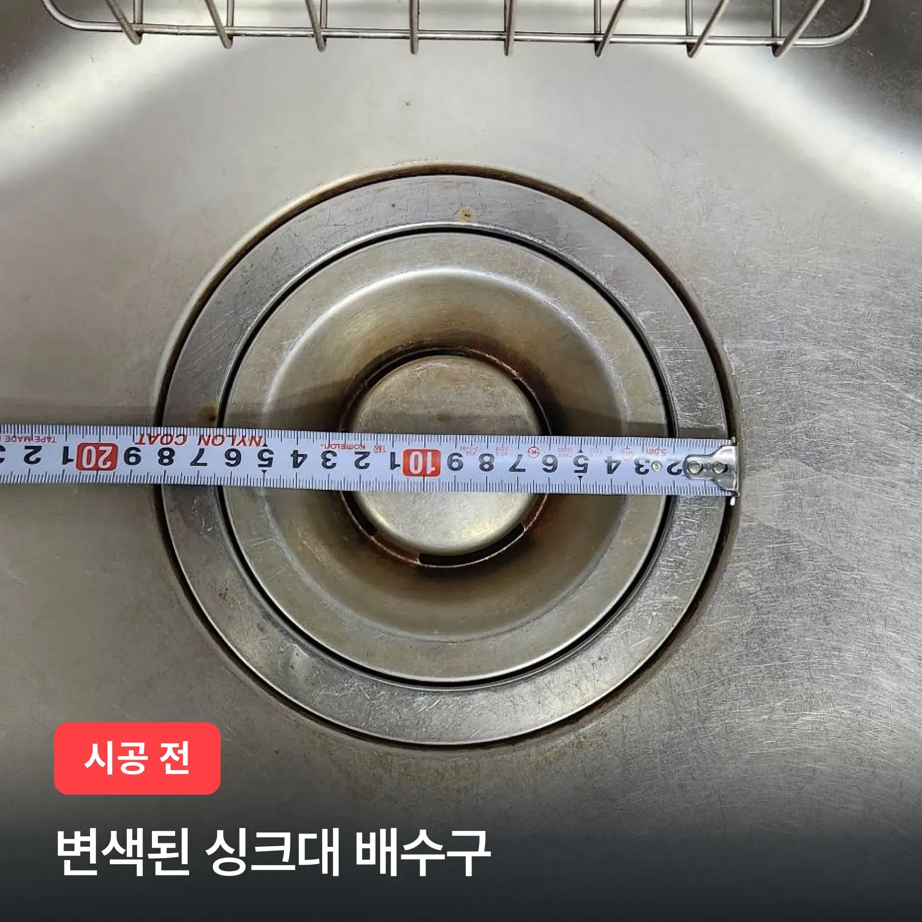 서초구 방배동 아크로리버 꽉 막힌 오래된 싱크대 배수통, 올스텐 교체 이미지 3