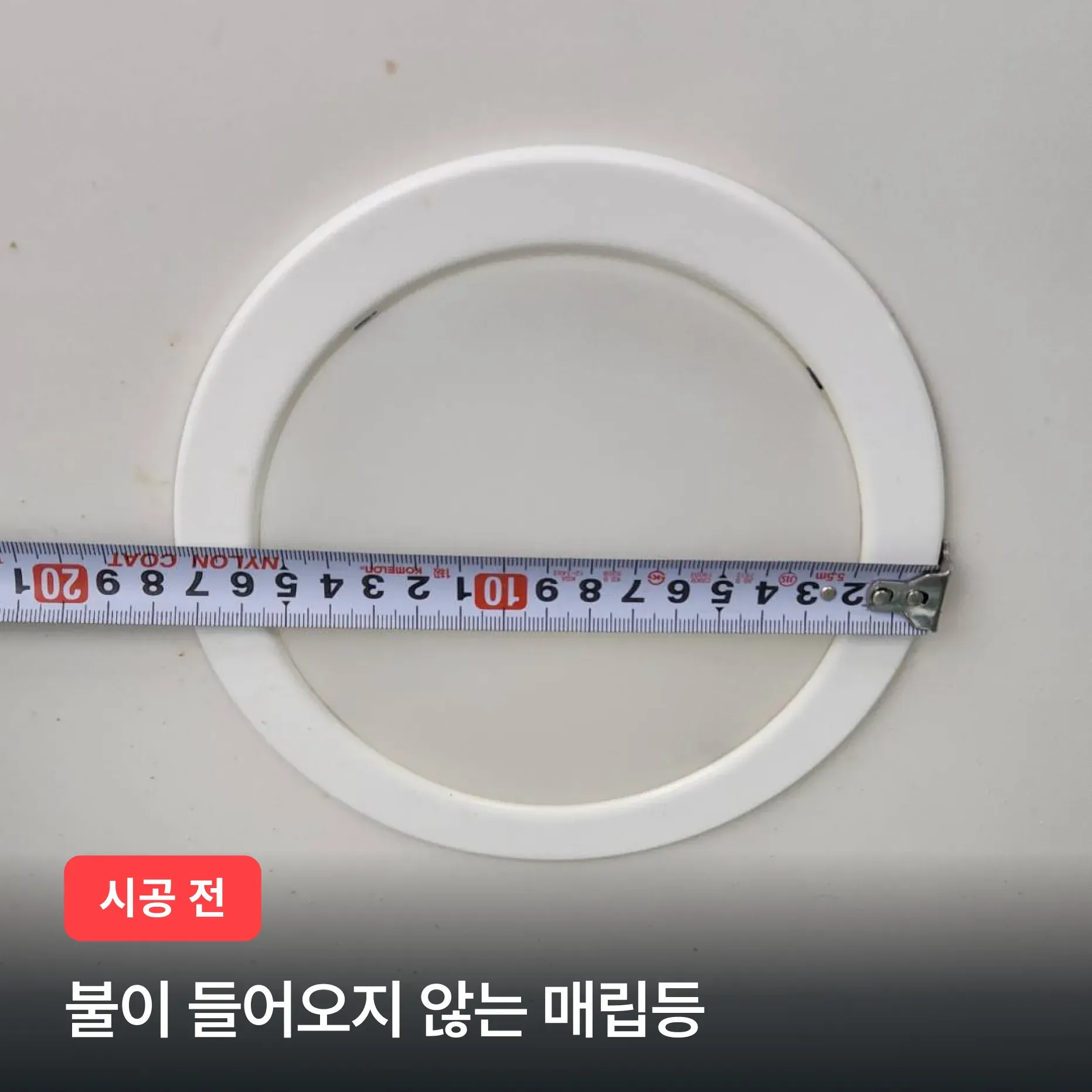 서초구 방배동 아크로리버 습기에 강한 욕실 맞춤형 방습형 매립등 교체 시공 후기 이미지 2