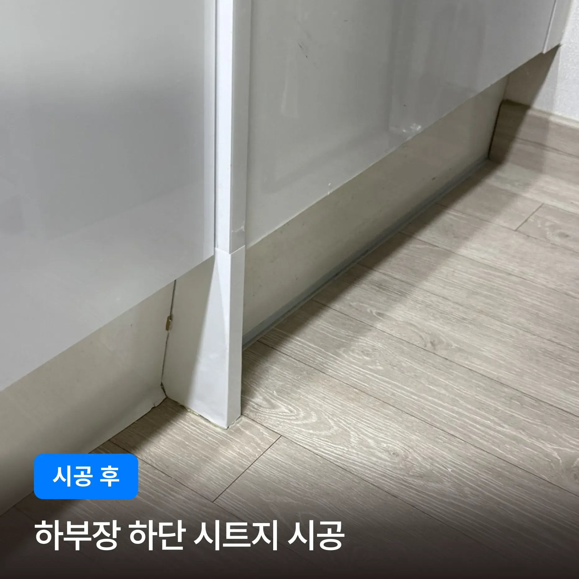 서초구 방배동 방배드림빌 누수 싱크대 문짝 교체, 필름지 시공 이미지 5