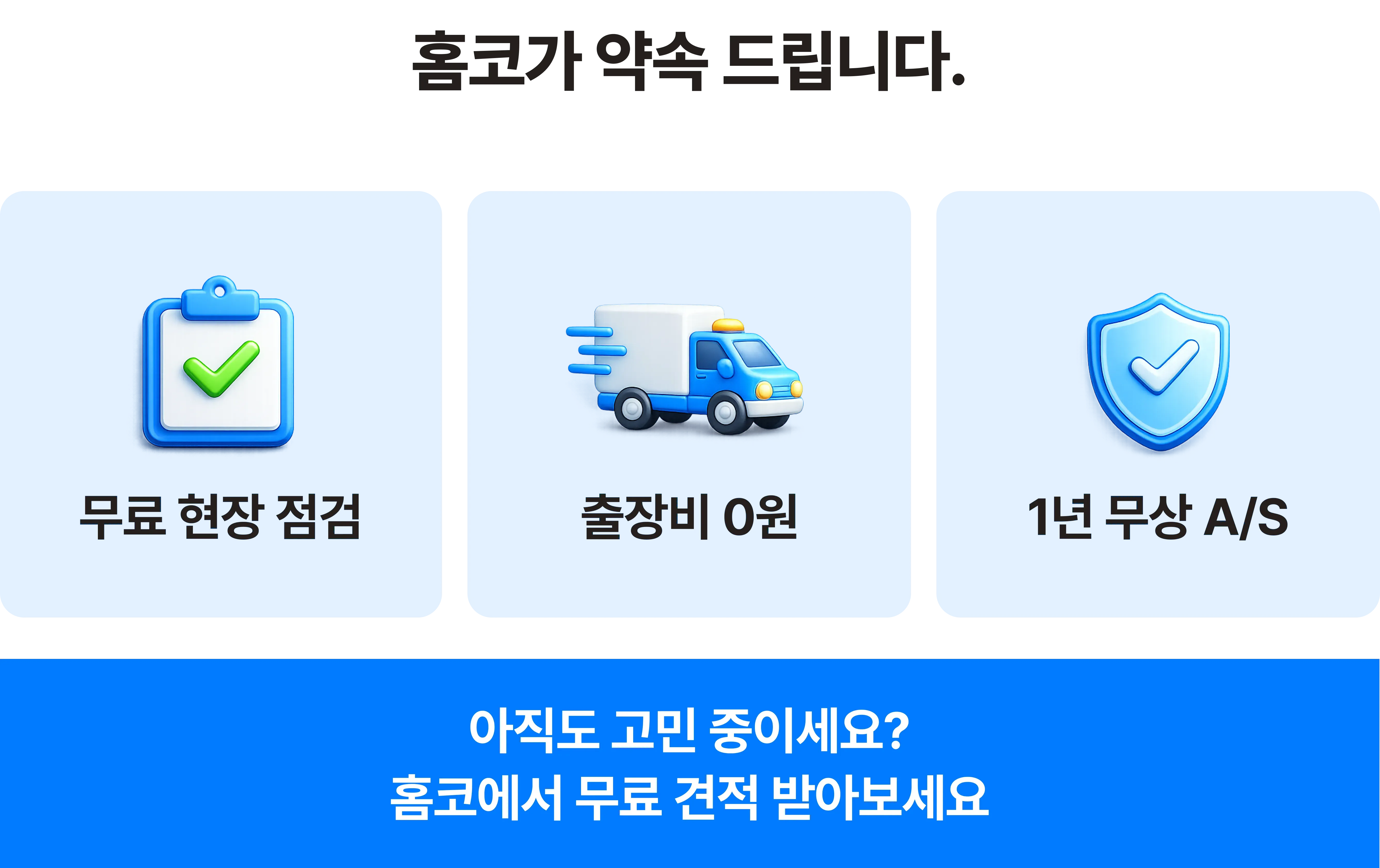 강남구 세곡동 세곡푸르지오 서재방 천장 누수 부분 도배 시공 비용 이미지 8