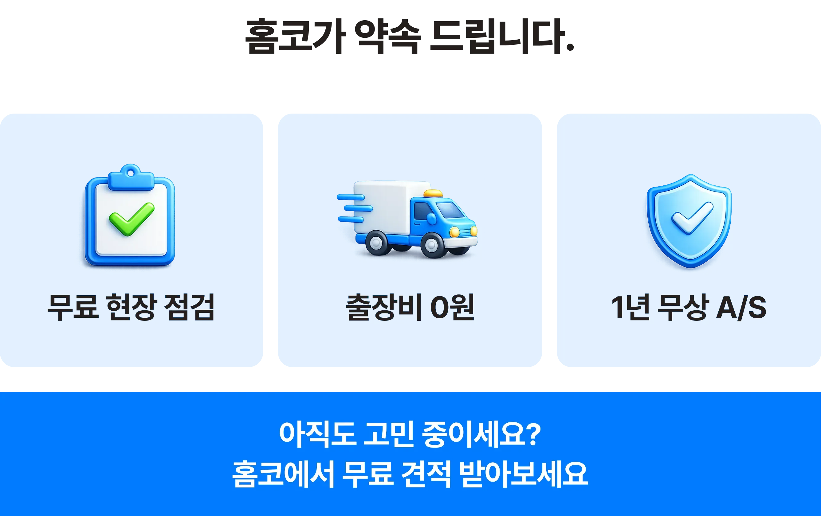 강남구 삼성동 삼성동힐스테이트 주방 싱크대 물 튀김 수전 교체 비용 이미지 9