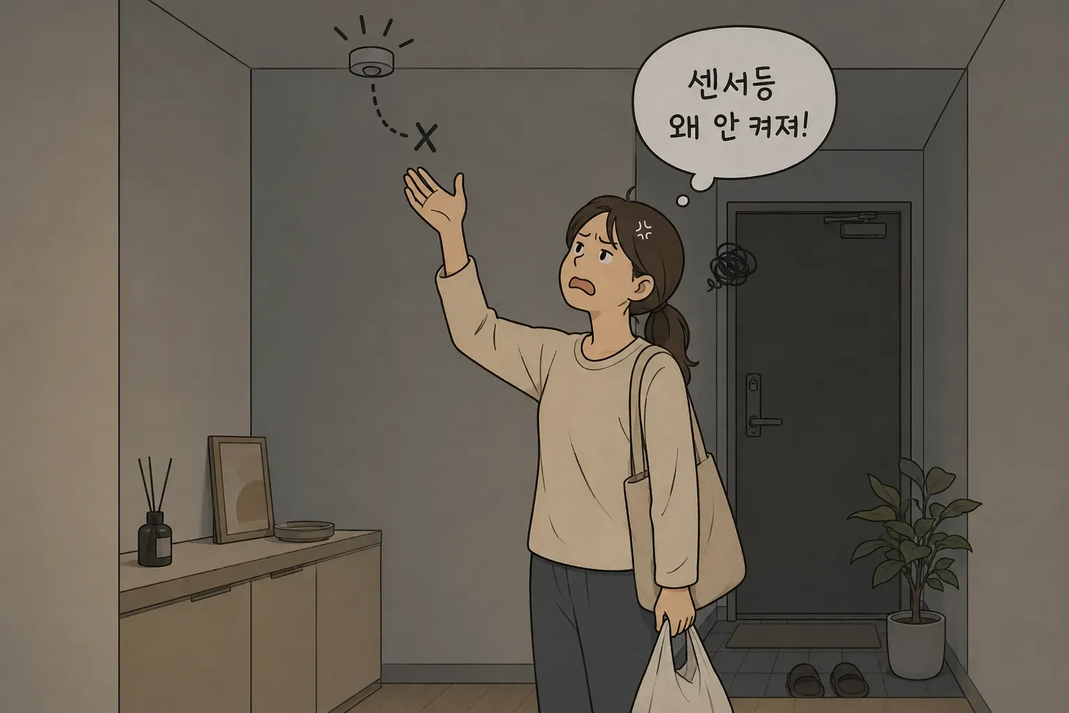 센서등이 잘 켜지지 않아 스트레스를 받는 모습