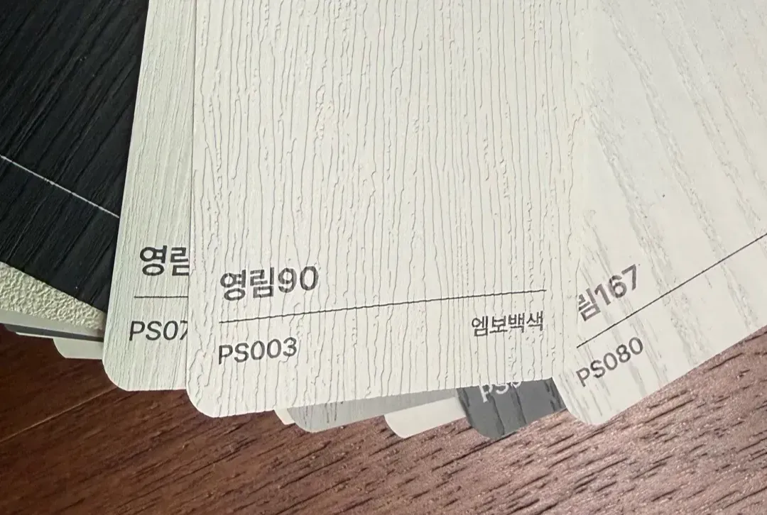 서초구 반포동 자가 필름지 색상을 대조하는 모습