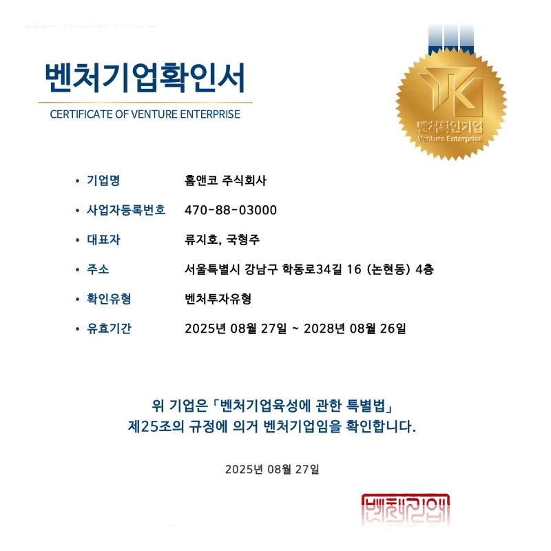 신뢰 포인트