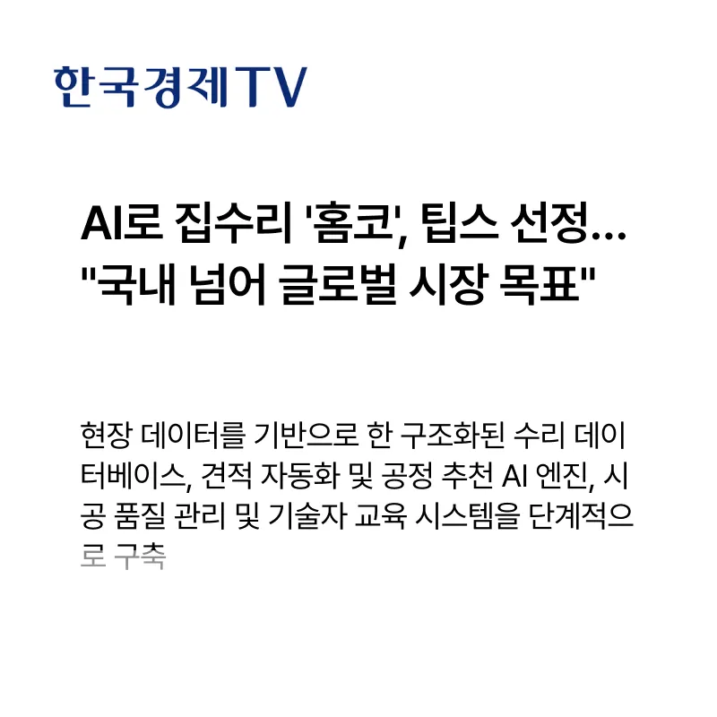 신뢰 포인트